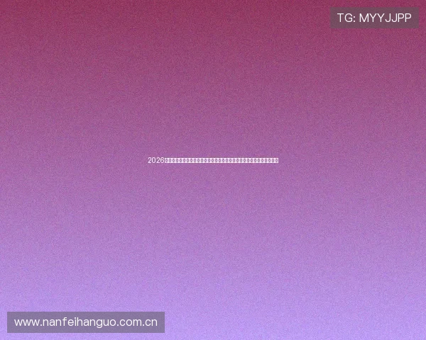2026世界杯土耳其与巴拉圭后防线对比:防守能力、战术特点与比赛影响分析 2026世界杯土耳其与巴拉圭后防线对比:防守能力、战术特点与比赛影响分析